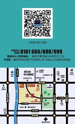 濮阳市物华房地产开发有限公司